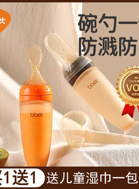 巴比象bbet婴儿辅食勺挤压米糊勺奶瓶硅胶软勺宝宝辅食工具米粉勺