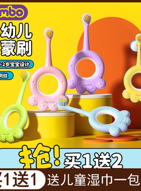 COMBO婴儿牙刷0-1-2岁宝宝含氟训练软毛牙刷新生儿口腔清洁启蒙副