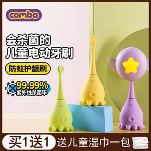 COMBO儿童电动牙刷宝宝2岁3-5以上小孩软毛全自动幼儿声波小章鱼