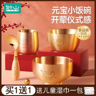 如山小“金”碗自主进食勺子宝宝学吃饭训练儿童不锈钢辅食碗餐具