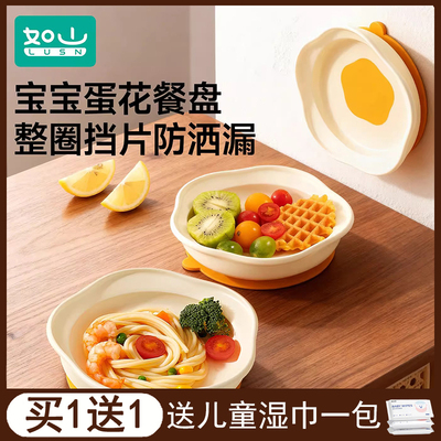 如山宝宝餐盘婴儿吸盘式自主进食硅胶餐盘儿童餐具宝宝专用辅食碗