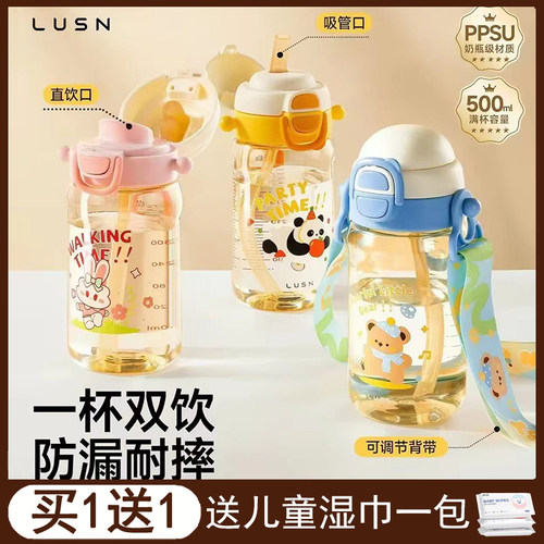 LUSN儿童PPSU水杯宝宝