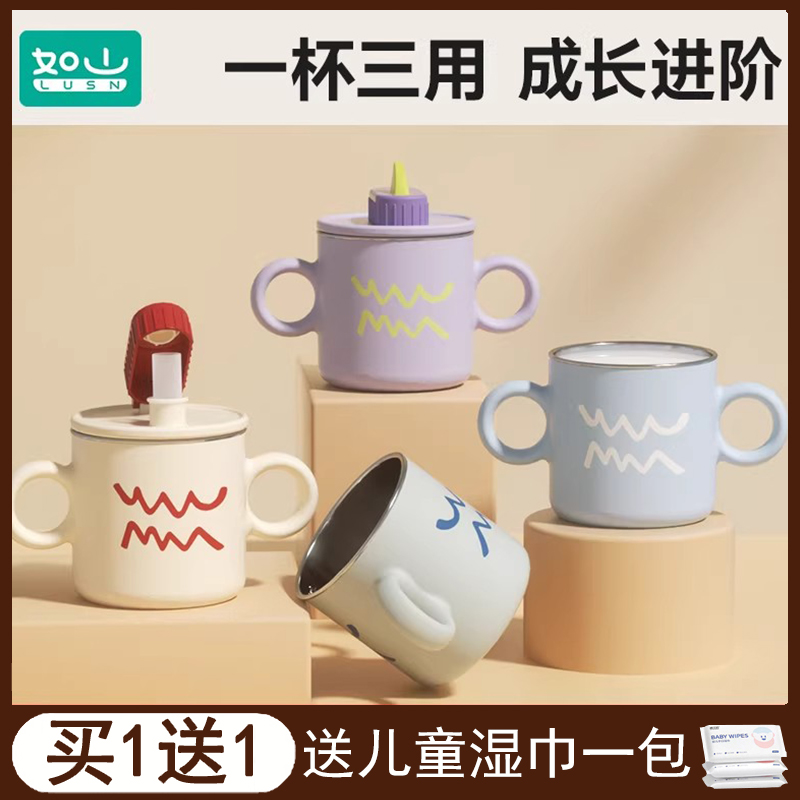 如山儿童水杯牛奶杯316L不锈钢敞口宝宝家用2一3岁以上吸管米糊杯