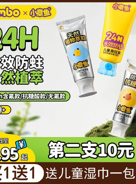 COMBO儿童牙膏6个月-1-2-3岁-12岁防蛀牙含氟抗糖无氟牙膏小章鱼