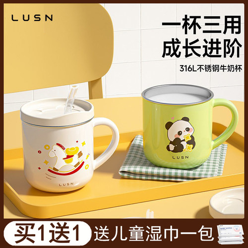 LUSN儿童牛奶杯刻度家用敞口杯