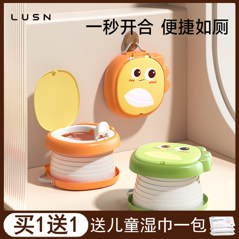 如山儿童外出折叠小马桶凳便携式小孩尿壶男女宝宝旅行车载坐便器