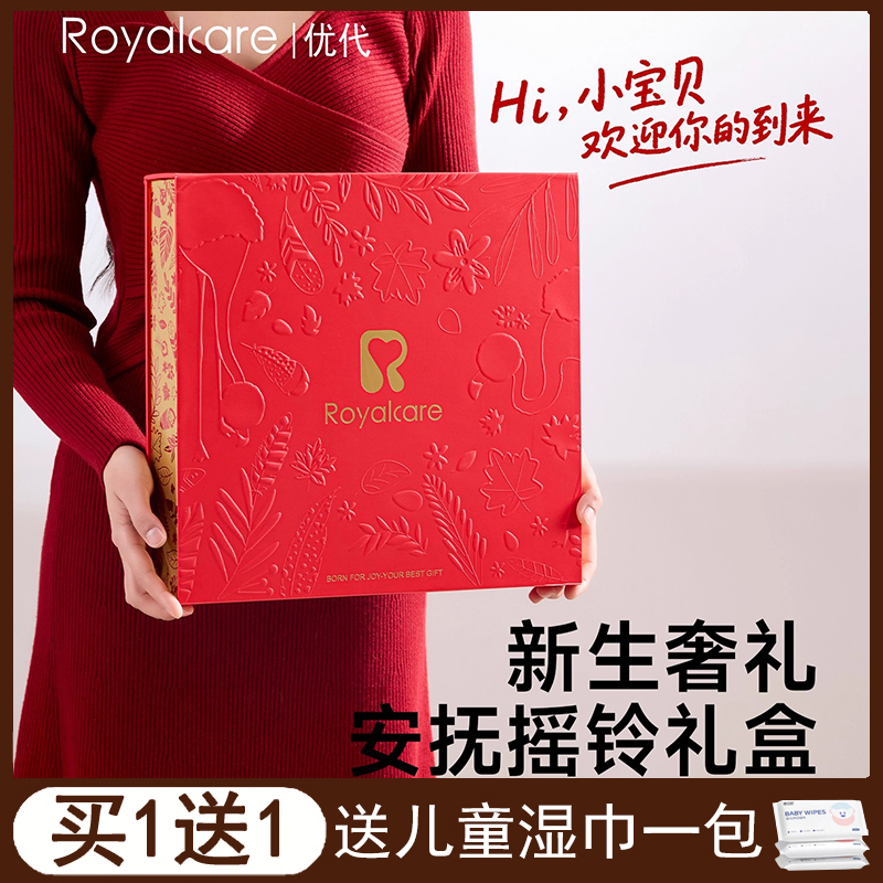 优代满月礼物男孩婴幼儿玩具