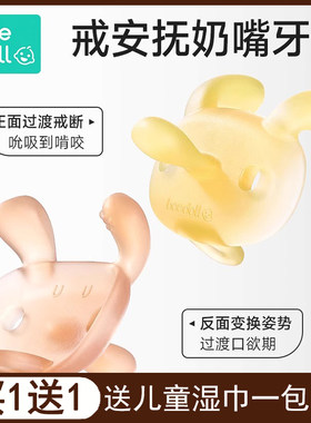 蓓兜小兔戒安抚奶嘴牙胶