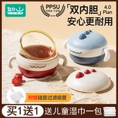 如山ppsu宝宝辅食碗婴幼儿吃饭专用防摔恒温碗儿童餐具注水保温碗