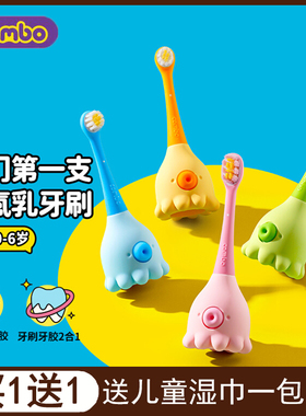 COMBO婴幼儿童牙刷软毛宝宝0到3-6训练含氟乳牙专用小孩【手动】