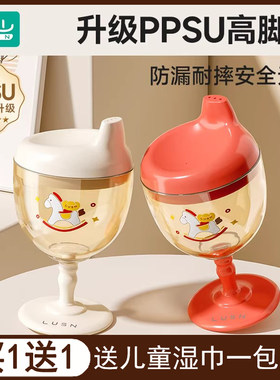如山PPSU儿童高脚杯学饮杯鸭嘴宝宝婴儿喝水家用杯果汁酒杯式奶瓶