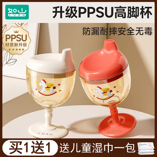 奶瓶 如山PPSU儿童高脚杯学饮杯鸭嘴宝宝婴儿喝水家用杯果汁酒杯式