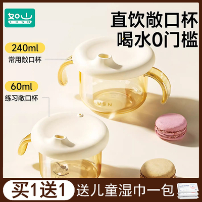 如山敞口杯宝宝牛奶杯2岁以上PPSU家用嘬口学饮杯喝奶儿童小水杯