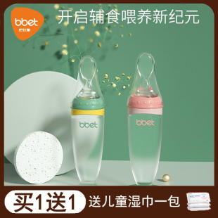 bbet巴比象升级米糊勺奶瓶硅胶勺新生婴儿喂养勺宝宝辅食勺碗一体