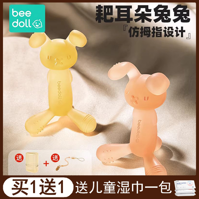 蓓兜小兔子牙胶婴儿磨牙棒宝宝咬胶口欲期玩具6个月小月龄防吃手4