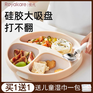 吸盘儿童餐具婴幼儿自主进食专用分格辅食硅胶 优代宝宝餐盘吸附式