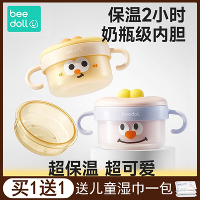 蓓兜宝宝注水保温碗儿童餐具