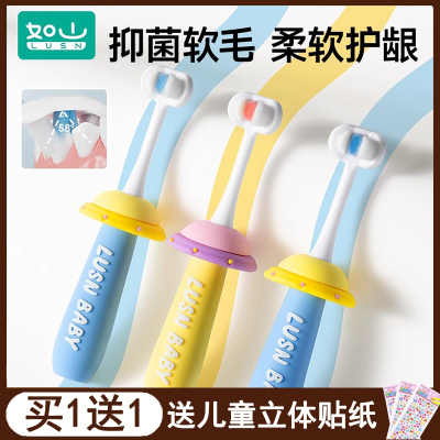 如山三面儿童牙刷u型护齿乳牙刷