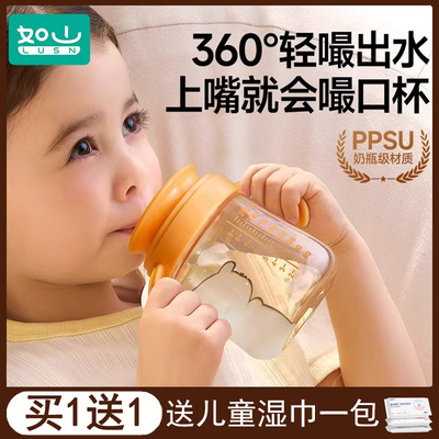 如山PPSU嘬口杯宝宝学饮杯防摔防烫奶瓶唇控婴儿喝水杯子啜口杯