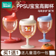 如山儿童PPSU高脚杯学饮杯鸭嘴宝宝喝水家用牛奶杯果汁酒杯式 奶瓶