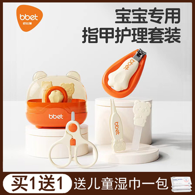 巴比象婴儿指甲剪新生专用防