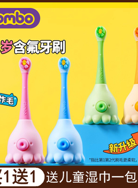 COMBO婴幼儿训练乳牙刷儿童无铜软毛含氟防蛀0-2岁小章鱼专用牙刷