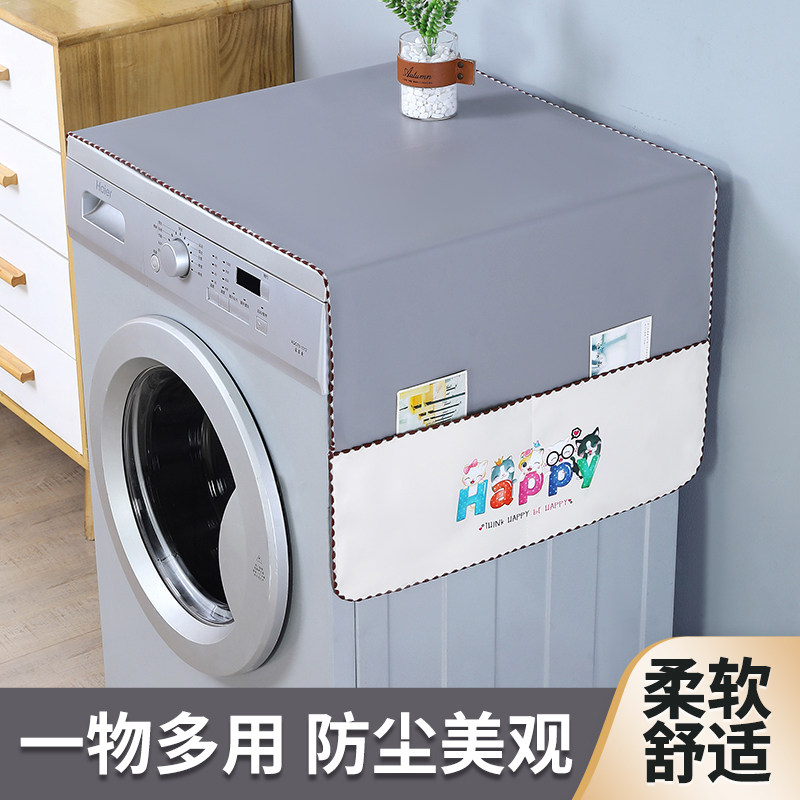 大双开冰箱盖布防尘垫新款防水防油盖布滚筒洗衣机防尘罩垫布防晒