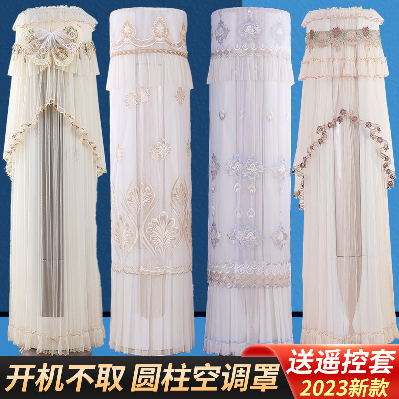 空调防尘罩2024新款立式柜机高级感圆柱形罩套夏天开机不取挡风帘