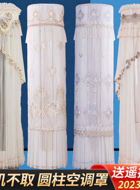 2021年新款格力i尚3匹空调罩KFR-72LW/72555圆柱圆形立式防尘罩套