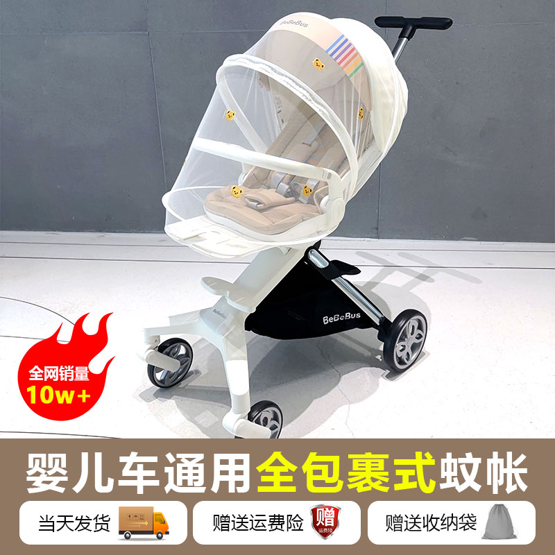 丸丫t6溜娃神器通用全罩式防蚊帐