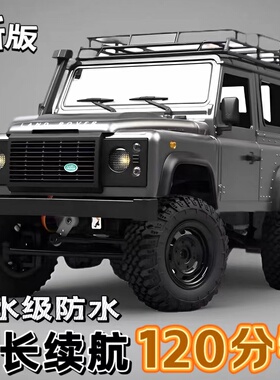 莽牛MN99S遥控车新款路虎卫士攀爬车RC专业越野车全比例电动玩具