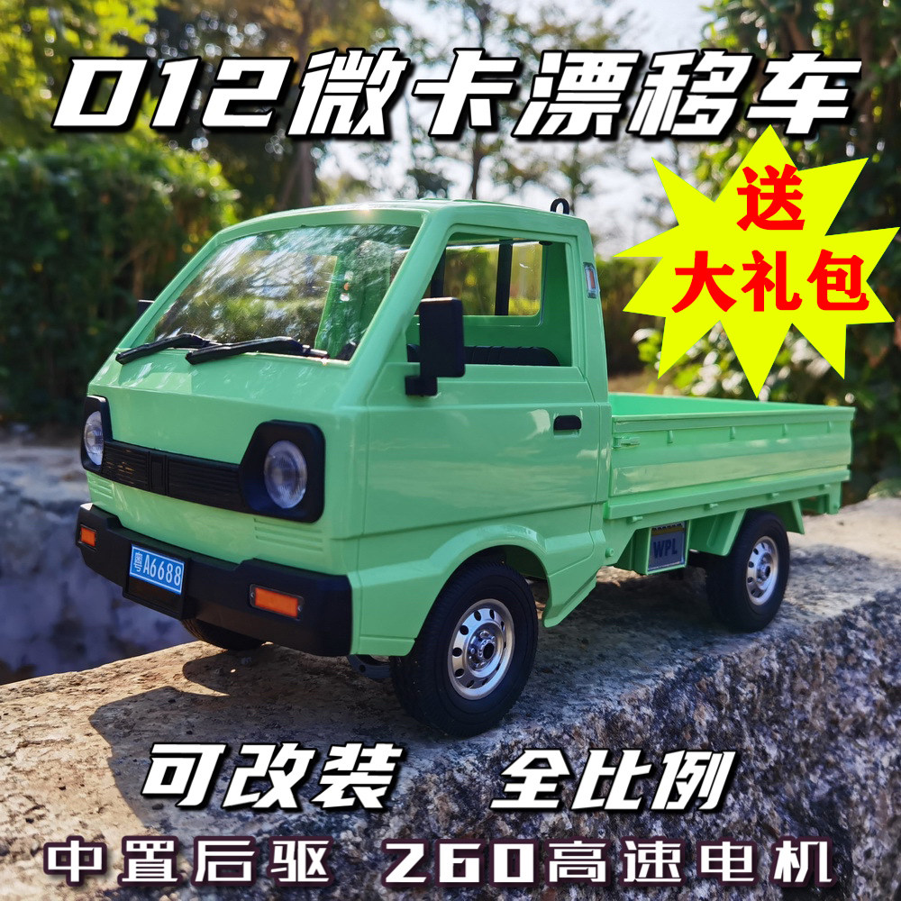 顽皮龙d12rc遥控车改装成人跑车