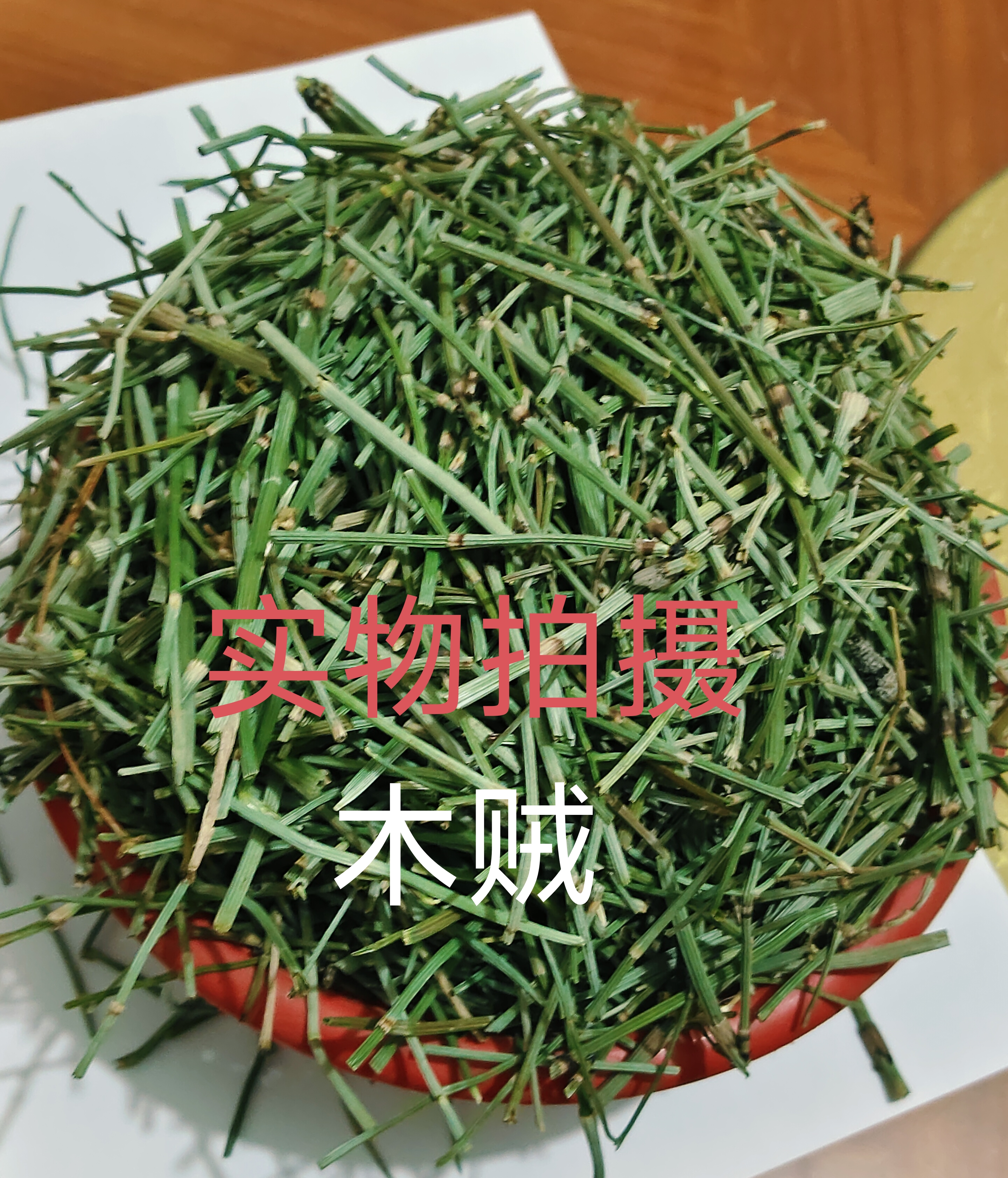 节节草竹节草笔杆草木贼草中药材质量好正宗