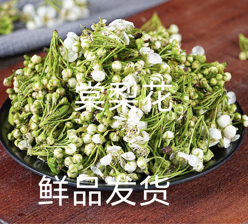 新鲜棠梨花现摘当季野生食用鲜花野花野菜棠梨花新鲜现摘现发