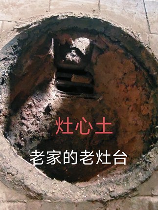 【包邮】灶心土500g伏龙肝灶中黄土釜下土釜月下土灶中土灶内黄土