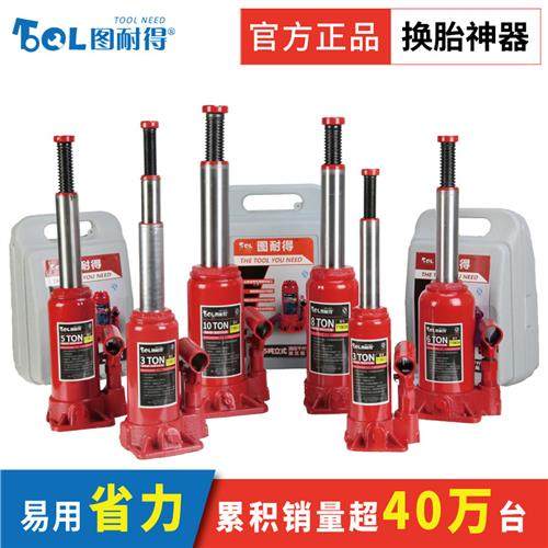 千斤顶小轿车用车载2吨3吨手摇千金顶越野工具汽车液压立式千斤顶,五金/工具,千斤顶,淘宝优惠券,粉丝福利购,淘宝优惠卷
