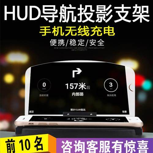 汽车车载多功能手机hud导航支架抬头显示器支持手机无线快充电,汽车用品/电子/清洗/改装,抬头显示/HUD,淘宝优惠券,粉丝福利购,淘宝优惠卷