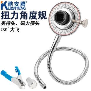 2扭力扳手角度规扭力表扭力规力矩转角仪指针式 高精带磁可夹持1