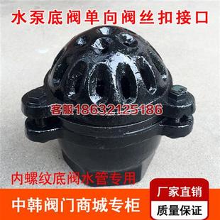 10抽水泵莲蓬头止回阀吸水阀丝扣DN25 H12X 100