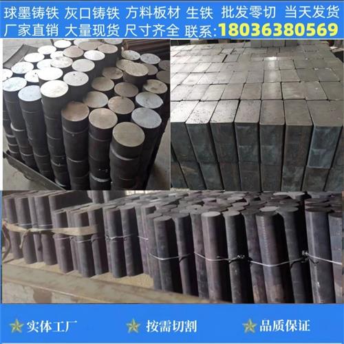 棒QT500-7球墨棒铸铁QT600灰口铸铁棒HT250灰口铸铁棒