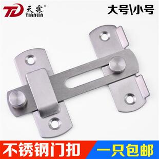 不锈钢门扣移门搭扣门插销明门栓门锁扣防盗安全扣防盗 门闩