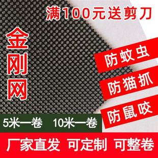 纱窗网 金刚网砂网沙窗网防蚊虫防鼠防猫抓狗咬金钢网加厚家用自装