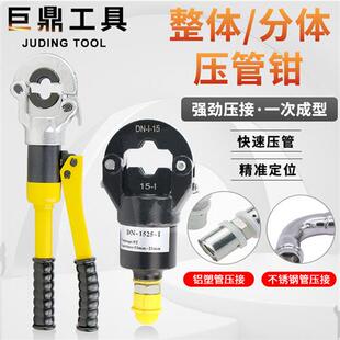 不锈钢液压机械压管钳CW 卡压钳声测铝塑管卡管钳CW 1525 1632