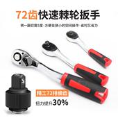 棘轮扳手快速脱大中小飞双向套筒汽修工具72齿迷你超短直弯伸缩柄