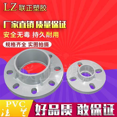 PVC水管法兰盘法兰片一体活套 配件125 140 160 200 250 315 400