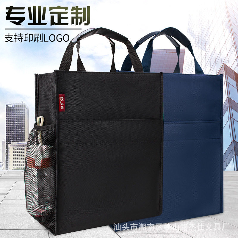 学生补习袋手提文件袋帆布公文袋大容量办公资料会议袋收纳包印字