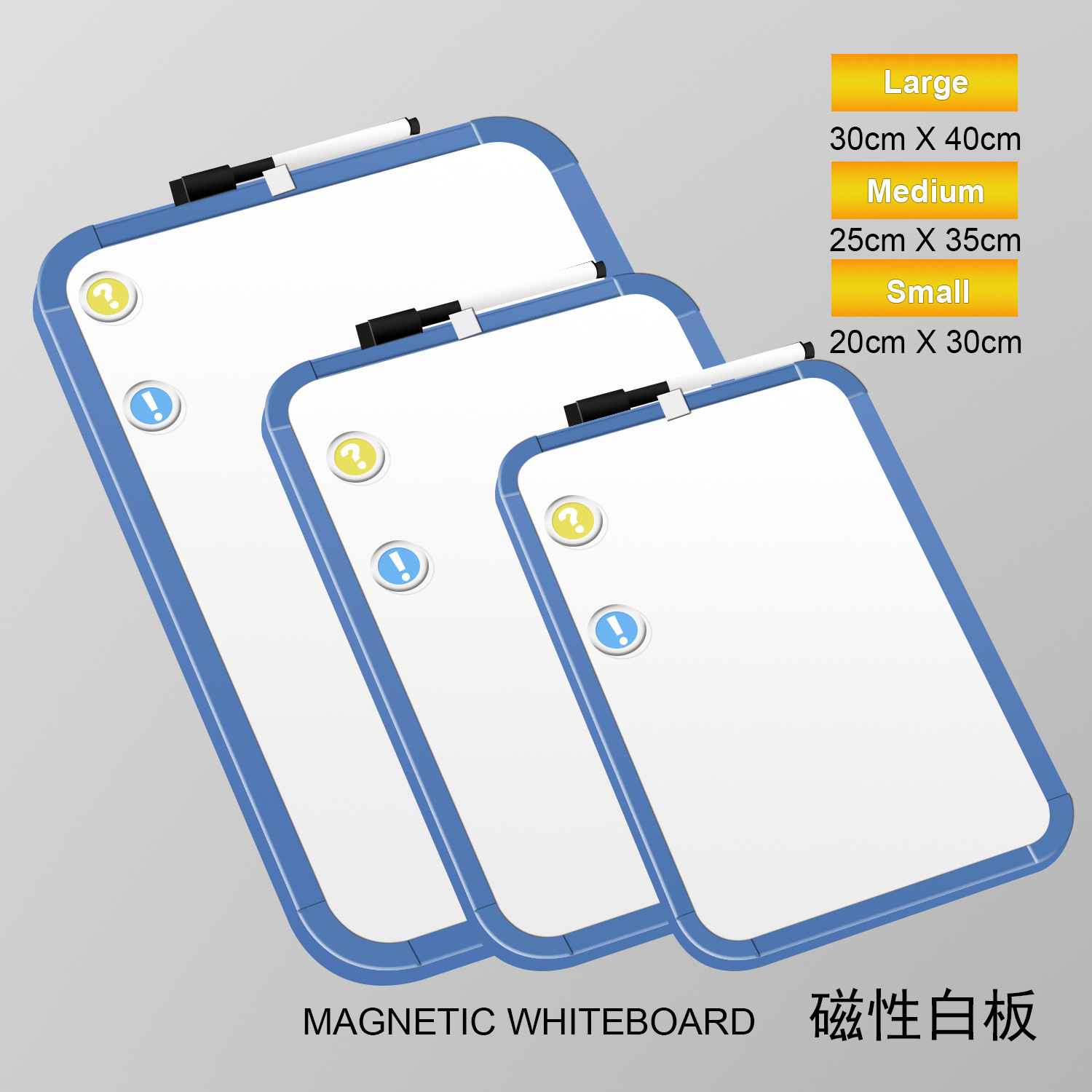 式学习磁性白板无痕黑板马口铁