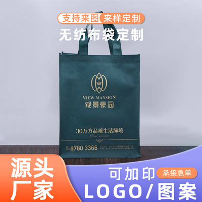 定做防水无纺布袋超市礼品手提袋子培训班补习资料定制覆膜