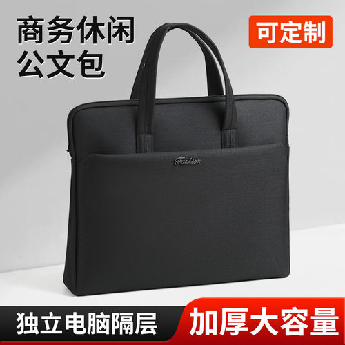 商务公文包手提包电脑包办公男