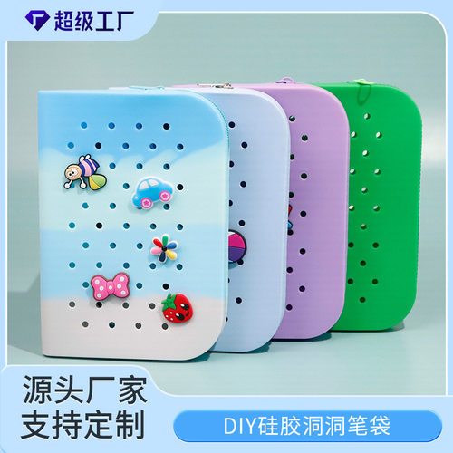 洞洞笔袋DIY可爱学生大容量文具盒铅笔袋简约文具收纳盒硅胶